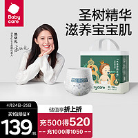 babycare 木法沙拉拉裤 XL30