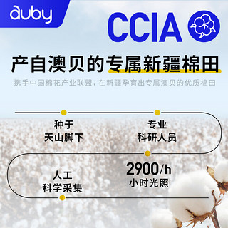 auby 澳贝 婴儿100%纯棉棉柔巾新疆长绒棉一次性洗脸巾干湿两用宝宝洁面巾