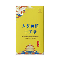 GuangYuYuan 广誉远 人参黄精十宝茶 5g*10袋