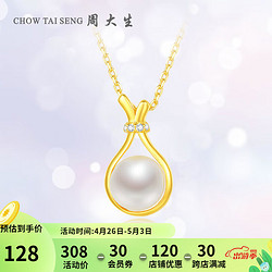 CHOW TAI SENG 周大生 女士淡水珍珠锁骨项链 S1PC0941