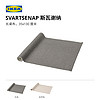 IKEA宜家SVARTSENAP斯瓦谢纳长桌布纯棉餐布餐桌垫子轻奢高级感