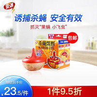 ARS 安速 日本进口杀蝇饵剂苍蝇 杀蝇 果蝇灭蝇药 飞虫克星物理引诱捕蝇器 杀蝇饵剂1枚装