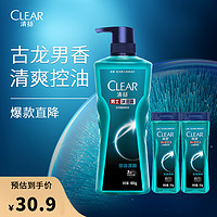 抖音超值购：CLEAR 清扬 古龙/深海探险香氛沐浴露600g+100g*2清爽留香持久保湿控油