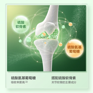 京东京造 氨糖软骨素MSM高钙片 120粒
