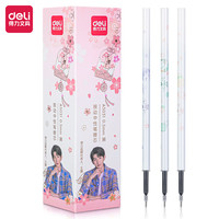 得力(deli)王源光樱下中性笔替芯按动全针管0.5mm黑色20支/盒 A5031