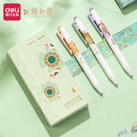 得力(deli)颐和园诸事得颐速干顺滑按动学生中性笔0.5mmST头加强型针管12支/盒黑色 A490