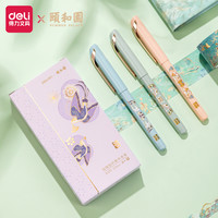 得力(deli)颐和园诸事得颐速干拔帽学生中性笔0.5mm ST头加强型针管12支/盒黑色 A475