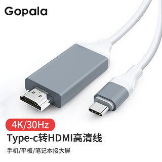 Gopala Type-c转hdmi转接线转换手机投屏同屏线适用于苹果联想笔记本华为三星手机拓展器 Type-c转HDMI线