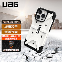 UAG iPhone 14 Pro 硅胶硬壳手机壳