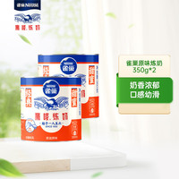 Nestlé 雀巢 Nestle)鹰唛 原味炼奶罐装350g*2 炼乳 早餐面包伴侣 烘焙原料