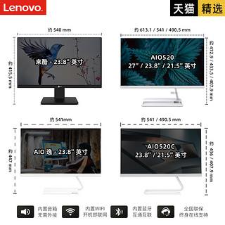 Lenovo 联想 一体机电脑小新台式机家用办公AIO520全套整机超薄23英寸win10全新高配游戏独显大屏窄边