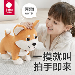 babycare &bctoys走路學舌智能兒童玩具送禮好物仿真聲控毛絨狗柴犬