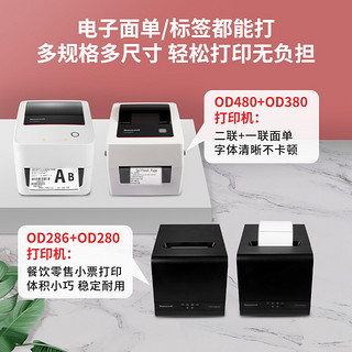 霍尼韦尔 OD286D 标签热敏打印机 蓝牙款