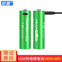 Doublepow 倍量 5号 USB充电电池 2节