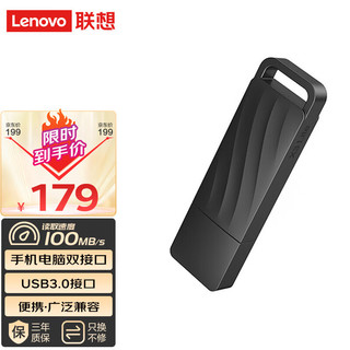Lenovo 联想 256GB USB3.0 U盘 X3 Lite 黑色