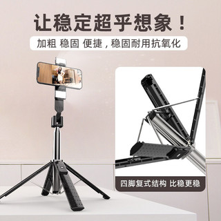 ZNNCO 自拍杆三脚架手机拍照神器vlog短视频拍摄直播桌面户外手持随身便携蓝牙遥控多功能摄