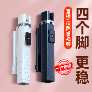 ZNNCO 自拍杆三脚架手机拍照神器vlog短视频拍摄直播桌面户外手持随身便携蓝牙遥控多功能摄
