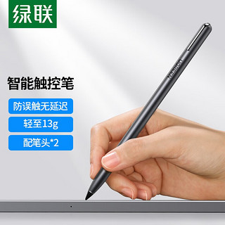 UGREEN 绿联 ipad电容笔 苹果触屏笔磁吸倾斜压感手写ipad笔apple pencil 通用平板iPad2022/2021pro/8/air4/mini6
