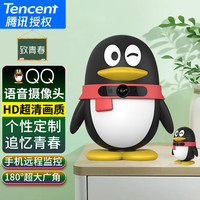腾讯2K高清智能摄像头无线wifi监控器家用手机远程语音对话视频家庭室内摄像机