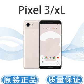 谷歌/Google Pixel 3xl 安卓原生系统 Pixel 3XL三网通谷歌4G手机