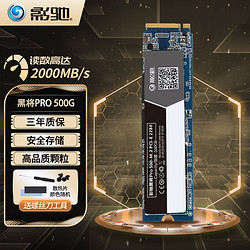 GALAXY 影驰 黑将 Pro NVMe M.2 固态硬盘 500GB (PCI-E3.0)