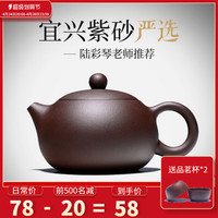 倒把西施 宜兴紫砂壶纯全手工泡茶壶单人功夫茶具套装名家用大小容量西施壶