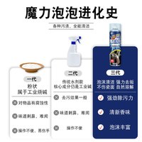 浴室瓷砖清洁剂去污去锈去水垢强力多功能不锈钢金属泡沫型清洗剂