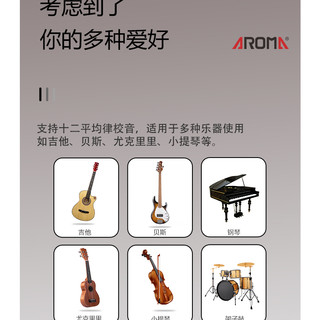 阿诺玛 AMT-560吉他调音器电子节拍器古筝民乐校音节拍定音三合一