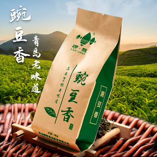 崂山绿茶2022新茶豌豆香青岛特产日照足简装100g