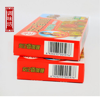 安记 香咖喱 中辣90g1盒包邮 印度风味咖喱调味料咖喱鸡拌饭炖肉
