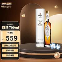 Spey 诗贝 御品精选 苏格兰 单一麦芽威士忌 洋酒 700ml