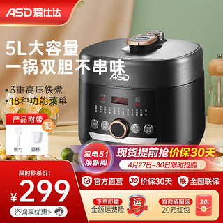 ASD 爱仕达 AP-F50E810 电压力锅 5L