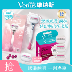 Venus 维纳斯樱花款脱毛刀+小熊刀3刀头替换装 女士刮毛刀- BYBT