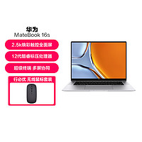 HUAWEI 华为 MateBook 16s 12代酷睿