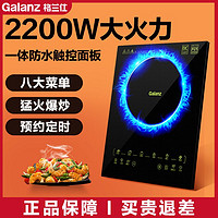 Galanz 格兰仕 大功率电磁炉家用多功能宿舍火锅一体猛火爆炒菜节能WL01T