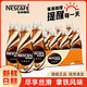 Nestlé 雀巢 咖啡268ml10瓶即饮咖啡丝滑拿铁摩卡榛果提神咖啡饮料混合装