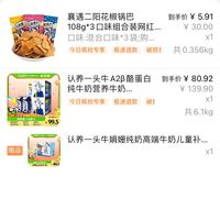 订单截图缩略图
