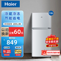 Haier 海尔 双开门家用小型电冰箱节能迷你租房超薄家电智能 118升双门直冷迷你冰箱