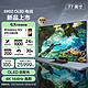 SAMSUNG 三星 77英寸 3+32G OLED全面屏电视 QA77S90ZAJXXZ赠送s23手机　