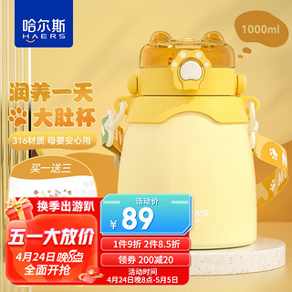 HAERS 哈尔斯 匠心系列 LW-360-55 保温杯 360ml  白色