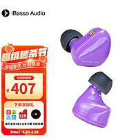 iBasso 艾巴索 IT00 入耳式挂耳式动圈有线耳机 紫色 3.5mm