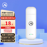 FIREMOE 火萌 移动随身wifi高速畅享版全国通用免插卡4G无线路由器笔记本电脑车载4g5g无限全网流量上网卡随行热点wifi