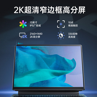 戴睿T30 Pro13英寸二合一平板笔记本windows系统商务办公轻薄 晨雾绿※英特尔强芯※2K触控屏 16G内存 512G超速固态