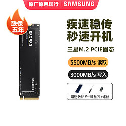 SAMSUNG 三星 970EVOPlus pcie m.2 nvme固态硬盘2280硬SSD 980 1TB非970EVO PLUS