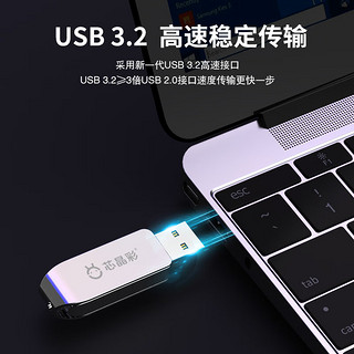 芯晶彩 USB 3.2 U盘 高速读写金属办公车载优盘投标展会学生商务（个性文字定制刻字刻logo） 企业LOGO定制 128GB