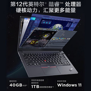 Lenovo 联想 笔记本电脑ThinkPad E14英寸 IBM12代十二核酷睿标配 I5-1240P 16G 512G