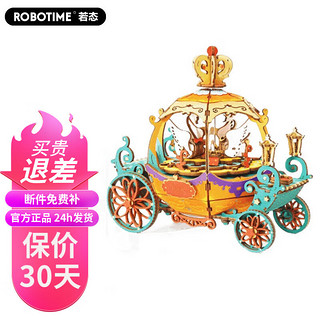 Robotime 若态 AM41 圣诞小镇音乐盒 南瓜车的约定