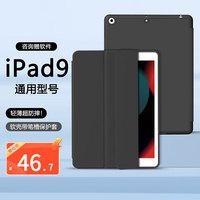 RBP ipad9/8/7保护壳带笔槽10.2英寸通用2022/2021/保护套苹果平板电脑全包防摔软壳三折支架皮套 磁吸休眠