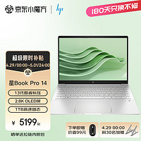 HP 惠普 星BookPro14 2023轻薄本 i5-13500H 16G 1T 2.2K