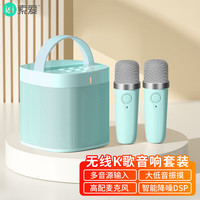 SOAIY 索爱 SK8家庭ktv音响套装家用卡拉ok手机电视k歌迷你点歌机一体机无线蓝牙音箱带2个麦克风 晴空蓝